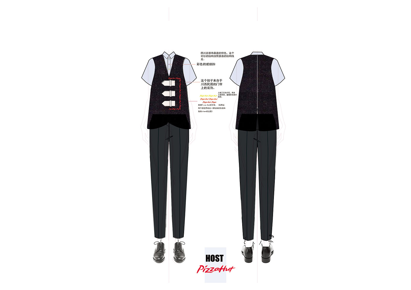 必勝客品牌設(shè)計-清尚藝美