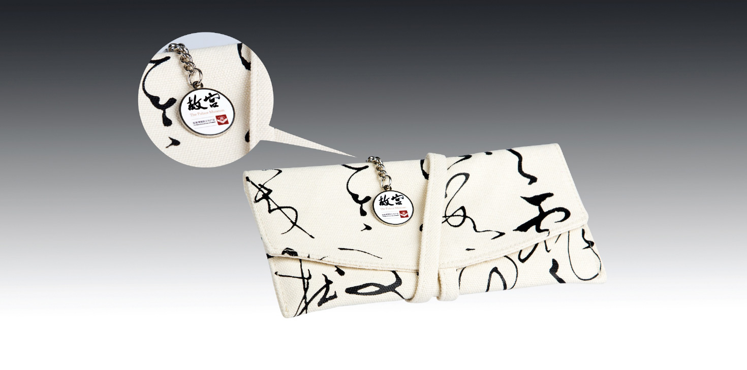 故宮博物院文創產品-清尚藝美